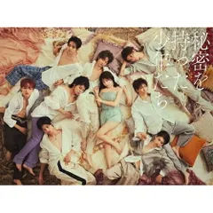 秘密を持った少年たち 2Lブロマイド 秘密を持った少年たち 2Lランダムブロマイド 佐藤海音ペアコンプ