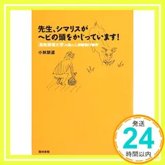 2025年最新】小林朋道の人気アイテム - メルカリ