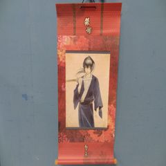 銀魂 土方十四郎 掛け軸 3本セット