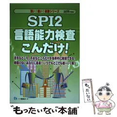 2024年最新】言語能力検査の人気アイテム - メルカリ