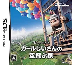 【中古-非常に良い】カールじいさんの空飛ぶ家