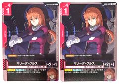 マリーダ・クルス　R+ 2枚 ガンダムカードゲーム GCG マリーダ・クルス R 2枚セット - メルカリ