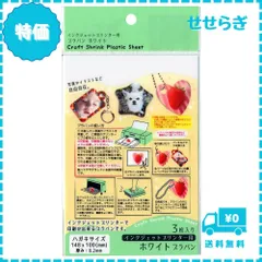 【迅速発送】ナカトシ産業 ナカトシ ホワイトプラバン インクジェットプリンタ用 はがき判 3P 10入 4640-Wのサムネイル