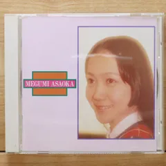 2025年最新】麻丘めぐみの人気アイテム - メルカリ