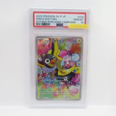 PSA10】ポケモンカード ナンジャモのカイデン 232/SV-P PROMO プロモ