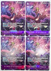 ONE PIECE CARD GAME ドンキホーテ•ドフラミンゴ SRパラレル 4枚