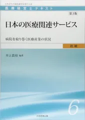 2025年最新】医療経営士の人気アイテム - メルカリ
