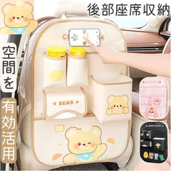 ☆ 車収納ポケット 収納バッグ 車内 収納ポケット カーシートバック収納袋 車内収納 後部座席収納 シートバック ネットポケット ドリンクホルダー 収納用品 シートポケット 車収納ポケット 車内収納袋 車 カー用品 かわいい ドライブポケット カーポケット