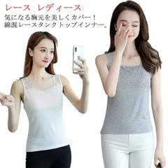 キャミソールレース スクエアネック インナー ブラ紐隠し レディース タンクトップ レディース ロング丈 大きいサイズ 小さいサイズ レディース 夏 涼しい キャミソール 黒 白 送料無料#lj4502