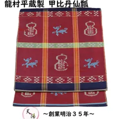 1615.龍村平蔵 識 天平狩猟文錦 反物 全長7m以上 着物 生地 座布団地