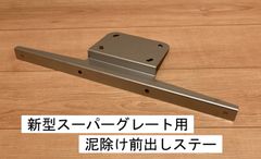 新型プロフィア フロント泥よけ 前出しステー付セット - メルカリ