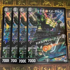 2025年最新】デュエマ アビスの人気アイテム - メルカリ