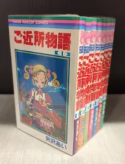 アニメ　DVD 全巻　ご近所物語　　ジャケット無し ご近所物語 DVD 全9巻 全巻セット 矢沢あい アニメの通販 by Ri