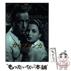 中古】 カップルズ （シルエット スペシャル エディション） / アントニア サクソン / ハーパーコリンズ・ジャパン - メルカリ