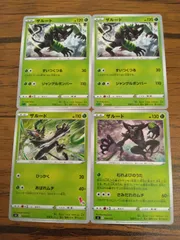 ポケモンカード ザルード まとめ処分 S-136