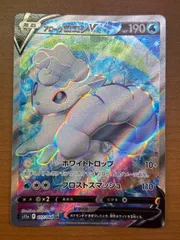 ポケモンカード【PSA10】 ロコン アローラロコン アローラ ロコン | ポケモンカードゲーム公式ホームページ