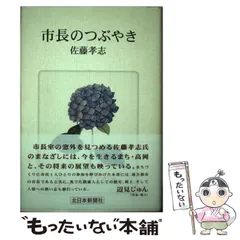 2024年最新】北日本新聞社の人気アイテム - メルカリ