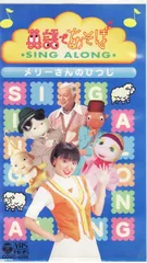 2025年最新】英語であそぼ vhsの人気アイテム - メルカリ 2025年最新】英語であそぼ vhsの人気アイテム - メルカリ