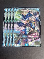 デュエルマスターズ　紅き団長ドギラゴン悪　シークレット　金　4枚セット 紅き団長ドギラゴン悪 4枚セット デュエルマスターズ - メルカリ