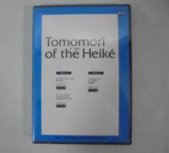 📀再生保証あり📀　h6335　ラボ教育センター 【希少!！】（未開封♪）『Tomomori of the Heike'　平　知盛』　劇で使うバックミュージック・効果音用　CDのみ2枚　M・SK◆19　子供英語教材