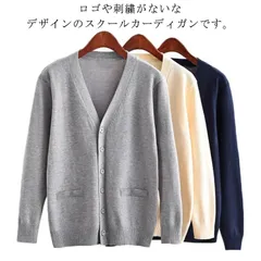 スクールカーディガン 女子 男子 高校生 学生服 長袖 制服 ニットカーディガン Vネック スクールセーター 大きめ ゆったり レディース 学生 中学生 女子高生 男子高生 通学 秋 冬 無地 男女兼#sam265