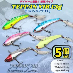 鉄板バイブ　まとめ売り　1つ当たり350円 鉄板バイブ まとめ売り 1つ当たり350円 鉄板バイブ まとめ売り 1