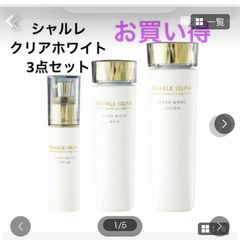 【新品未使用】数量限定発売 シャルレ 髪の毛をケアできる ヘアアイロン 新品未使用】数量限定発売 シャルレ 髪の毛をケアできる ヘア