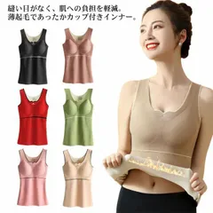 カップ付き ブラトップ 薄起毛 あったか インナー レディース 裏起毛 タンクトップ ノンワイヤー ブラジャー 無縫製 シームレス カップ付きタンクトップ カップ付きインナー 防寒 保温 暖かい 下着#xxi579