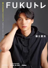 福士蒼汰 直筆サインカード 68シリ 2025年最新】福士蒼汰の人気