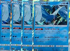 シバのハガネール ★ ポケモンカード★VS 084/141 PSA10鑑定済〕シバのハガネール(VS)【-】{084/141}