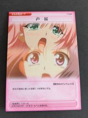 ux125 カード カードキャプターさくら カードダスマスターズ YUE