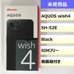 【未使用品】SH-52E/AQUOS wish4/351636302866229