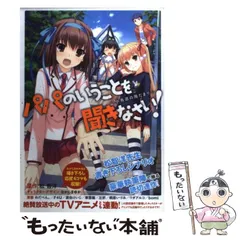 ヴィクトリースパーク VS パパのいうことを聞きなさい！ 空 フルコンプセット ヴィクトリースパーク VS パパのいうことを聞きなさい！ 空
