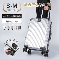 スーツケース 機内持込可能 Mサイズ 60L フレームタイプ 軽量 キャスター取り外しOK  多収納ポケット キャリーバッグ 360度回転 静音  軽量設計 ダブルキャスター 耐衝撃 大容量 旅行 出張 sc901-24