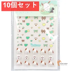 ポチャッコ ネイルデコセット 10個セット まとめ売り