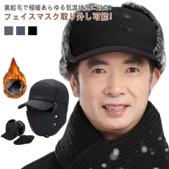 フライトキャップ 耳あて付きワークキャップ 裹起毛 防寒帽子 メンズ パイロットキャップ マスク キャップ 耳あて付き 2WAY 防寒 あったか 帽子 ロシア帽 耳当て付き ファー帽子 防風 キャップ#zjjj3612