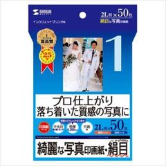 【サンワサプライ】インクジェット写真印画紙（絹目・特厚・2L判・50枚入） JP-EP4N2L【未開封】[IL]