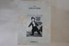 精選美空ひばりの世界　プロマイド　CD セット 2025年最新】精選 美空ひばりの世界の人気アイテム - メルカリ