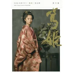 皇女和宮様御婚儀 裳 文様 復元 【公式通販】