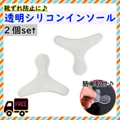 クリア T字 かかと 靴ずれ 防止 シリコン パッド インソール 目立たない