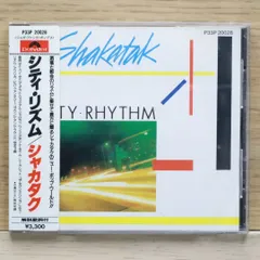 2025年最新】shakatak cdの人気アイテム - メルカリ
