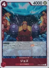 【中古】ONE PIECEカードゲーム OP02-008[R]：ジョズ