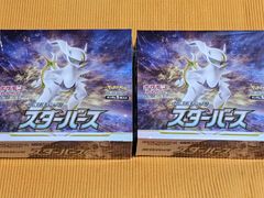 スターバース 2box 未開封シュリンク付き - メルカリ