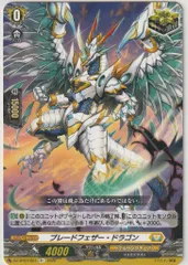 2025年最新】ブレードフェザードラゴンの人気アイテム - メルカリ