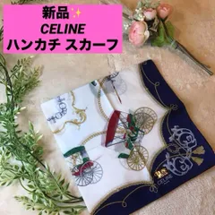 新品未使用！　CELINE ハンカチ スカーフ　馬車　チェーン　タッセル　セリーヌ