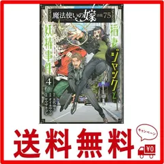 2024年最新】魔法使いの嫁 詩篇.75 稲妻ジャックと妖精事件の人気