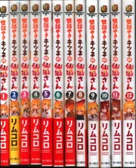 2025年最新】世話やきキツネの仙狐さんの人気アイテム - メルカリ