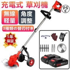 草刈機 充電式 芝刈り機 コードレス 電動草刈機 21V コスパ抜群 コードレス草刈機 替え刃 8枚付き 角度調整 軽量 家庭用 安全 園芸機械 無