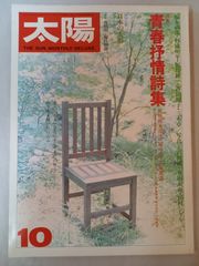ウルトラジャンプ　1997年1月1日増刊号　No.07　表紙：村田蓮爾 ウルトラジャンプ 1997年1月1日増刊号 No.07 表紙：村田蓮爾