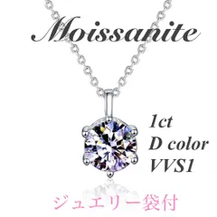 1ct モアサナイトネックレス 【OG】